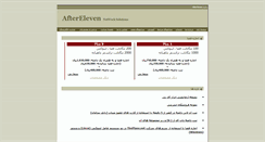 Desktop Screenshot of after11.net