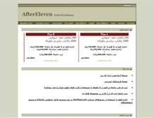 Tablet Screenshot of after11.net